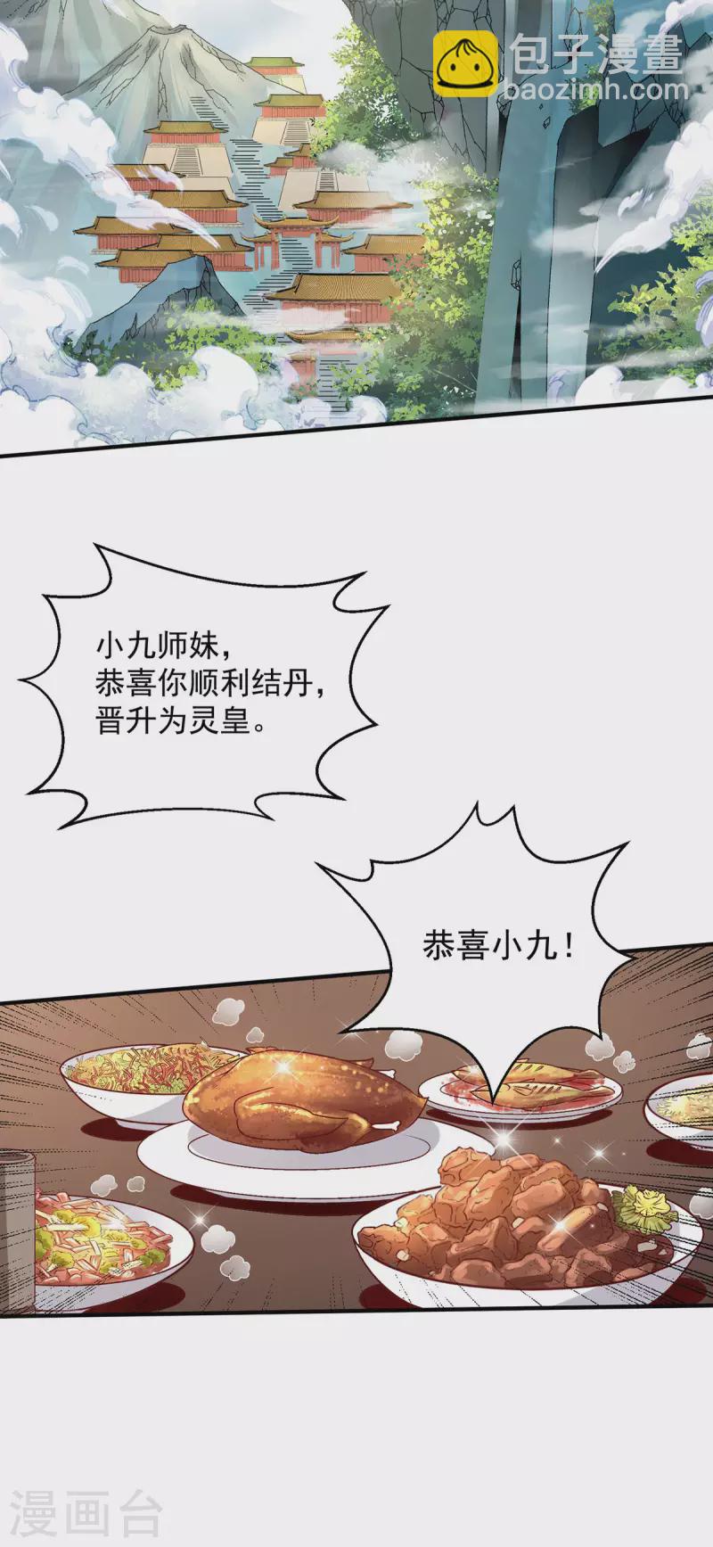 第250话21