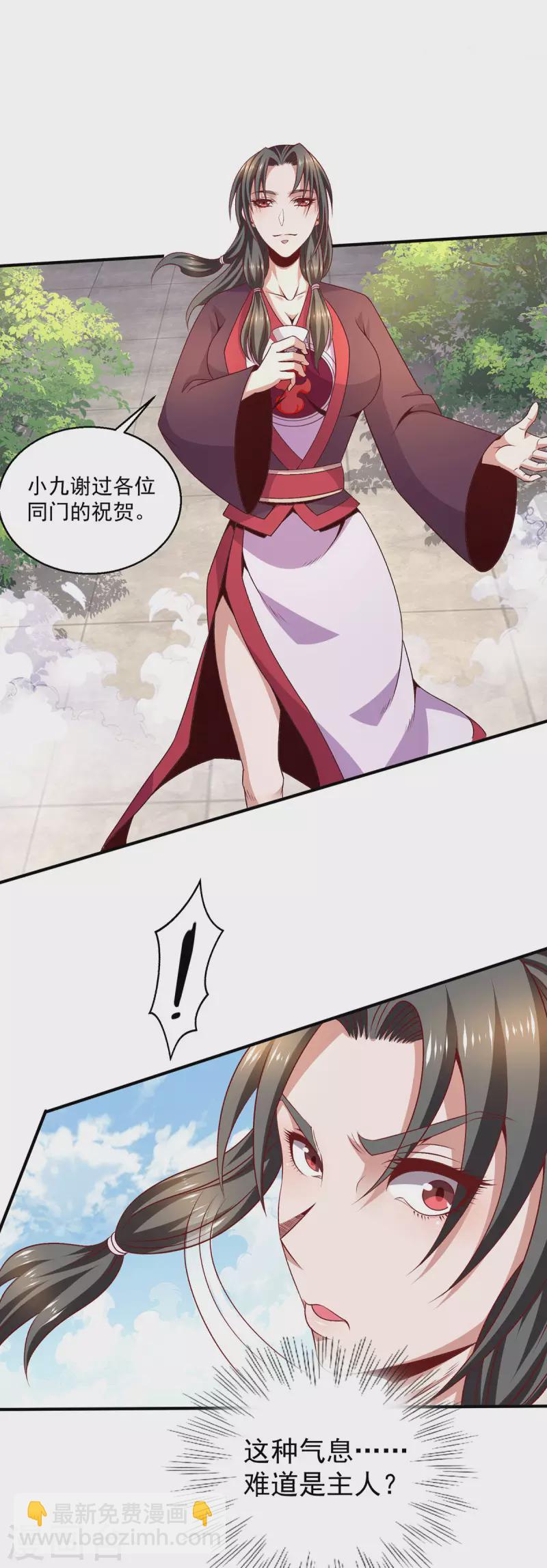第250话22