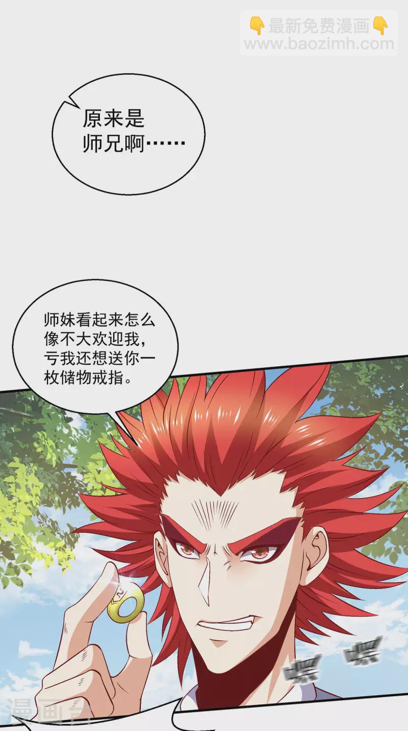 第250话25
