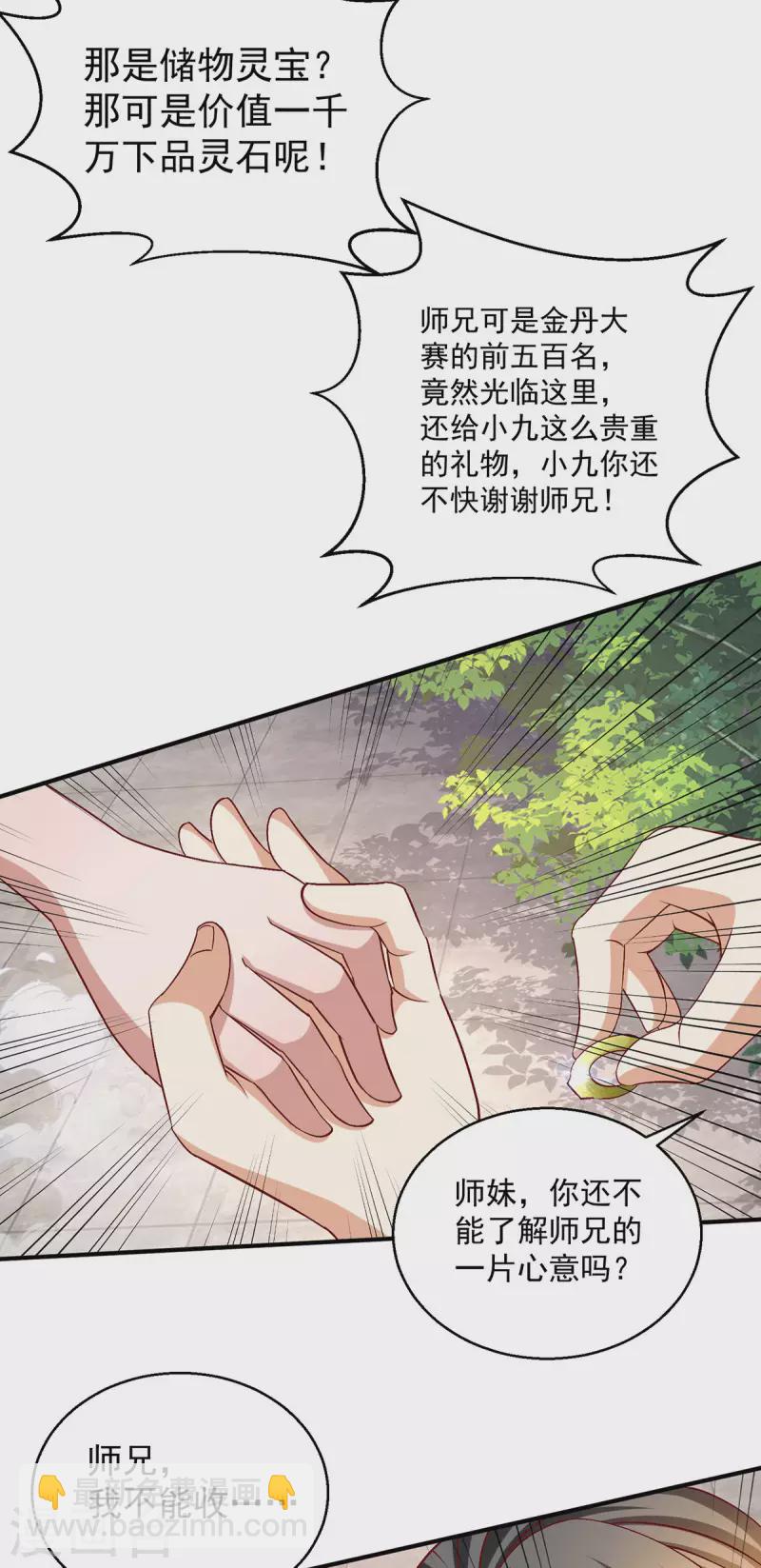 第250话26