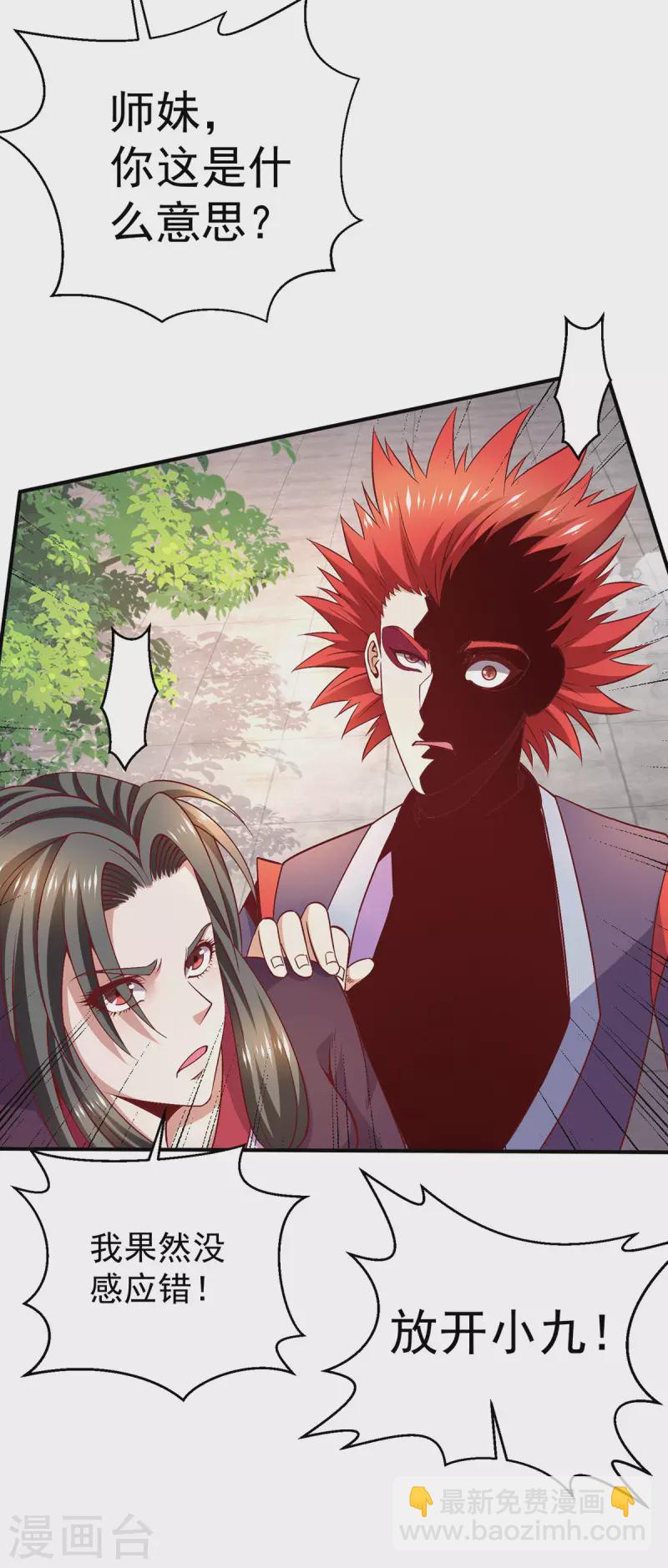 第250话29