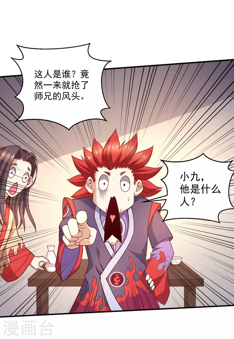 第251话1