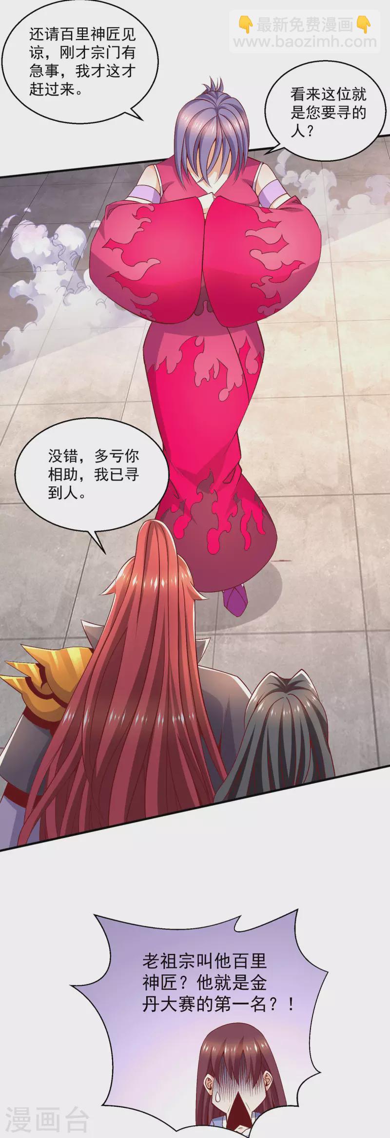 第251话10