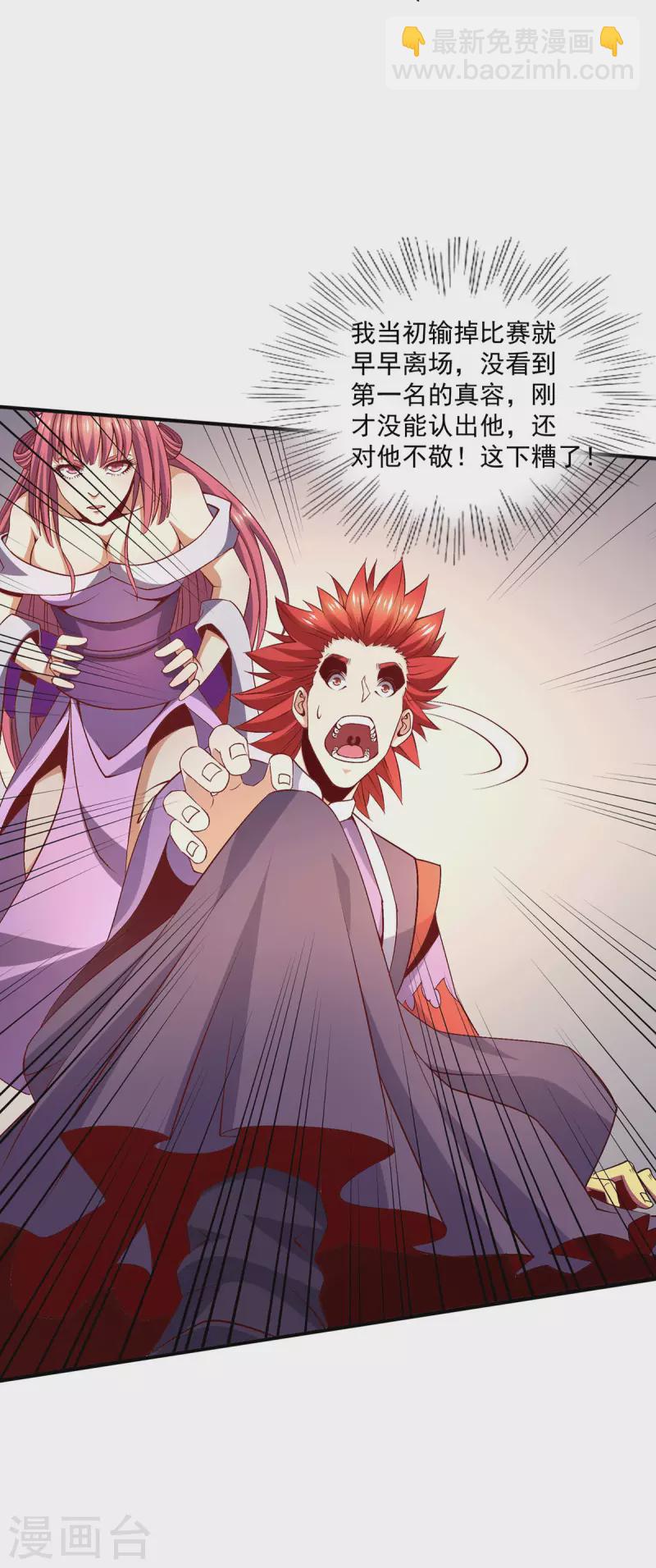 第251话11