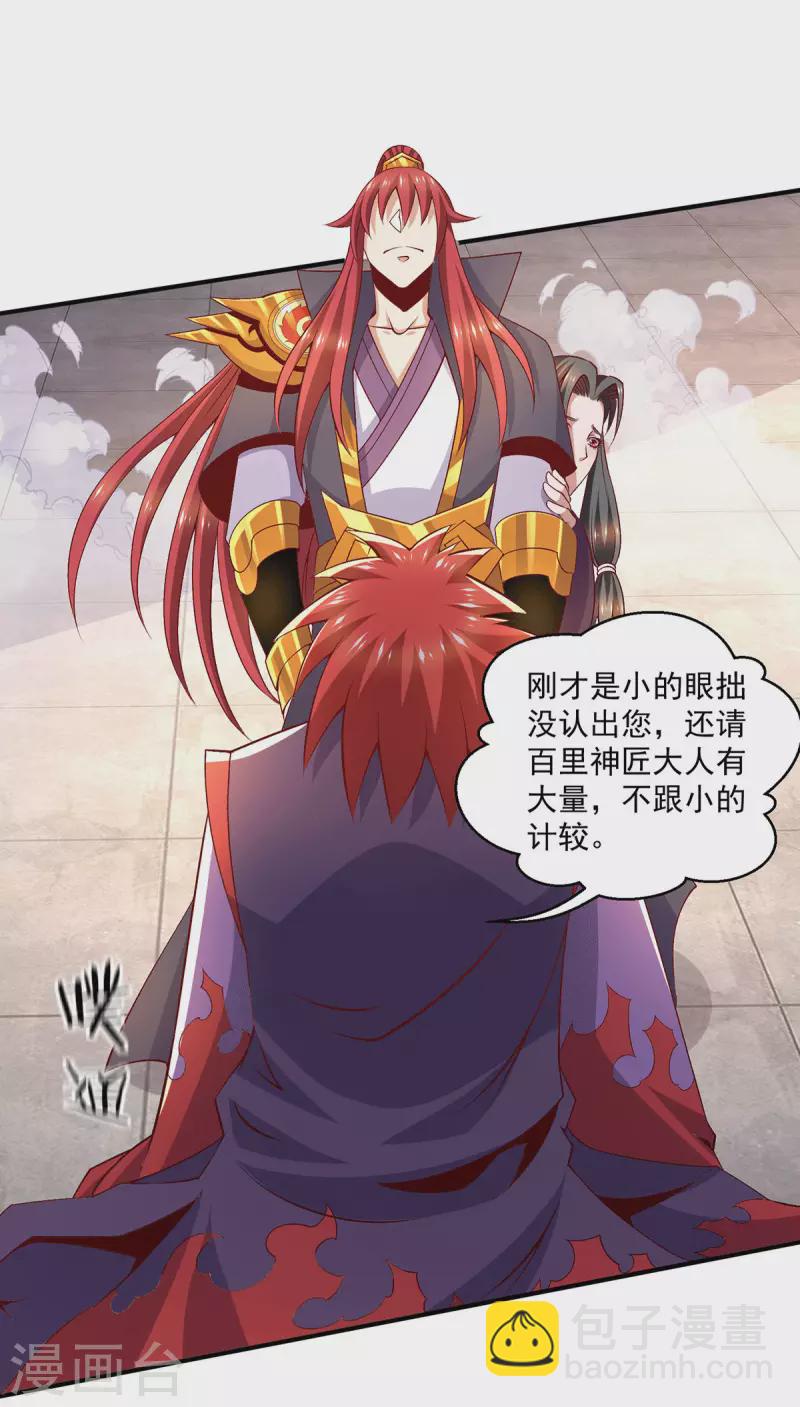 第251话12