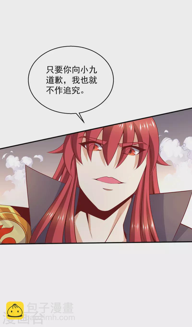 第251话13