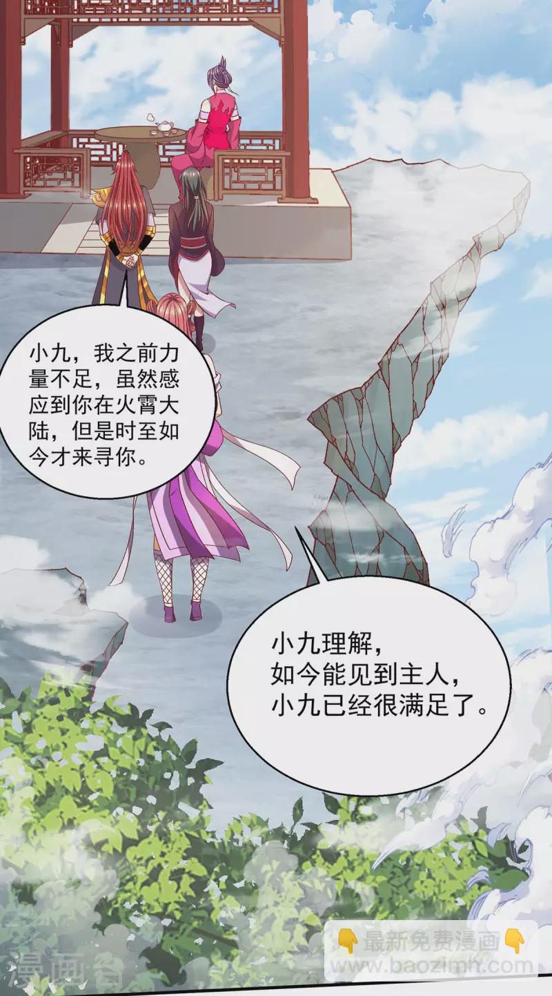 第251话18