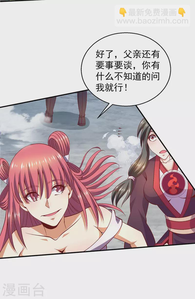 第251话19