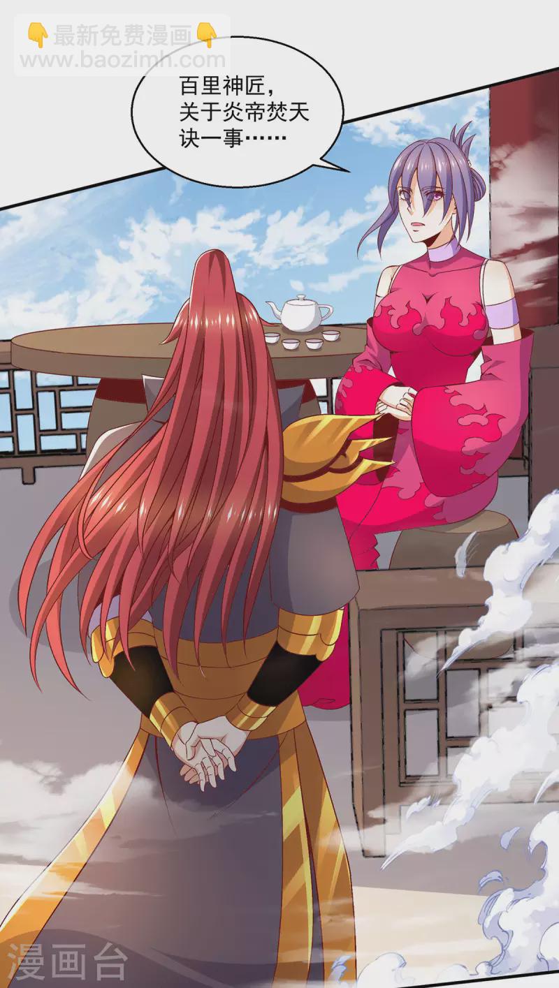 第251话21