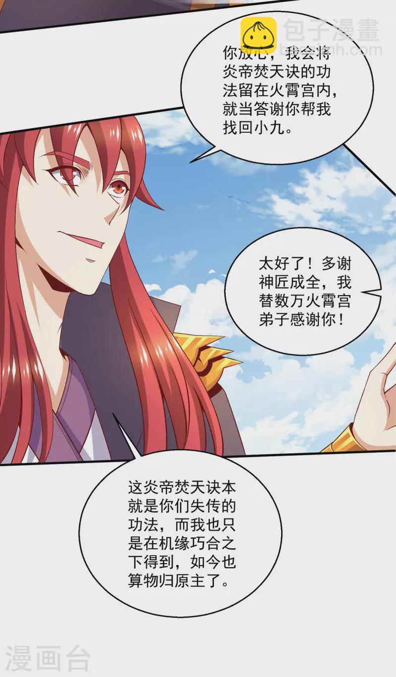 第251话22