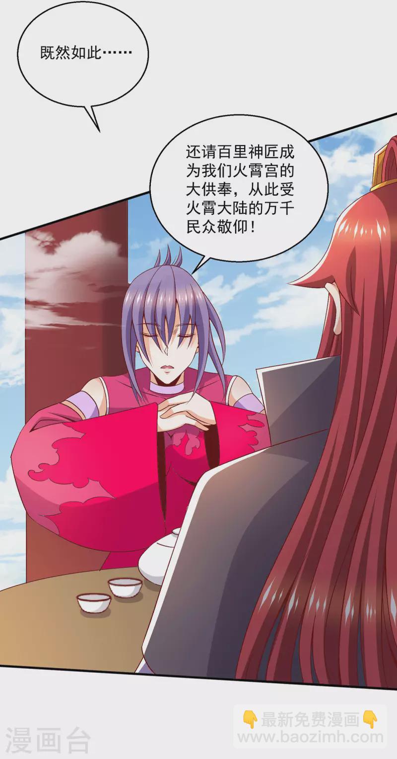 第251话23
