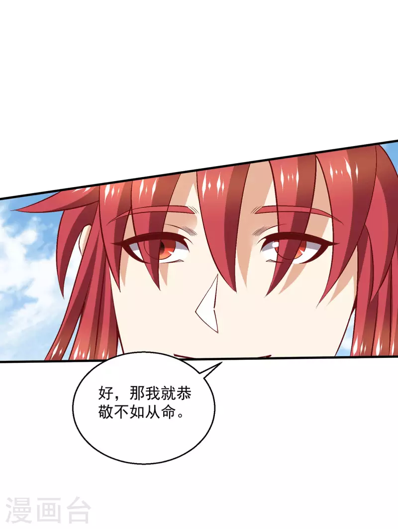 第251话24