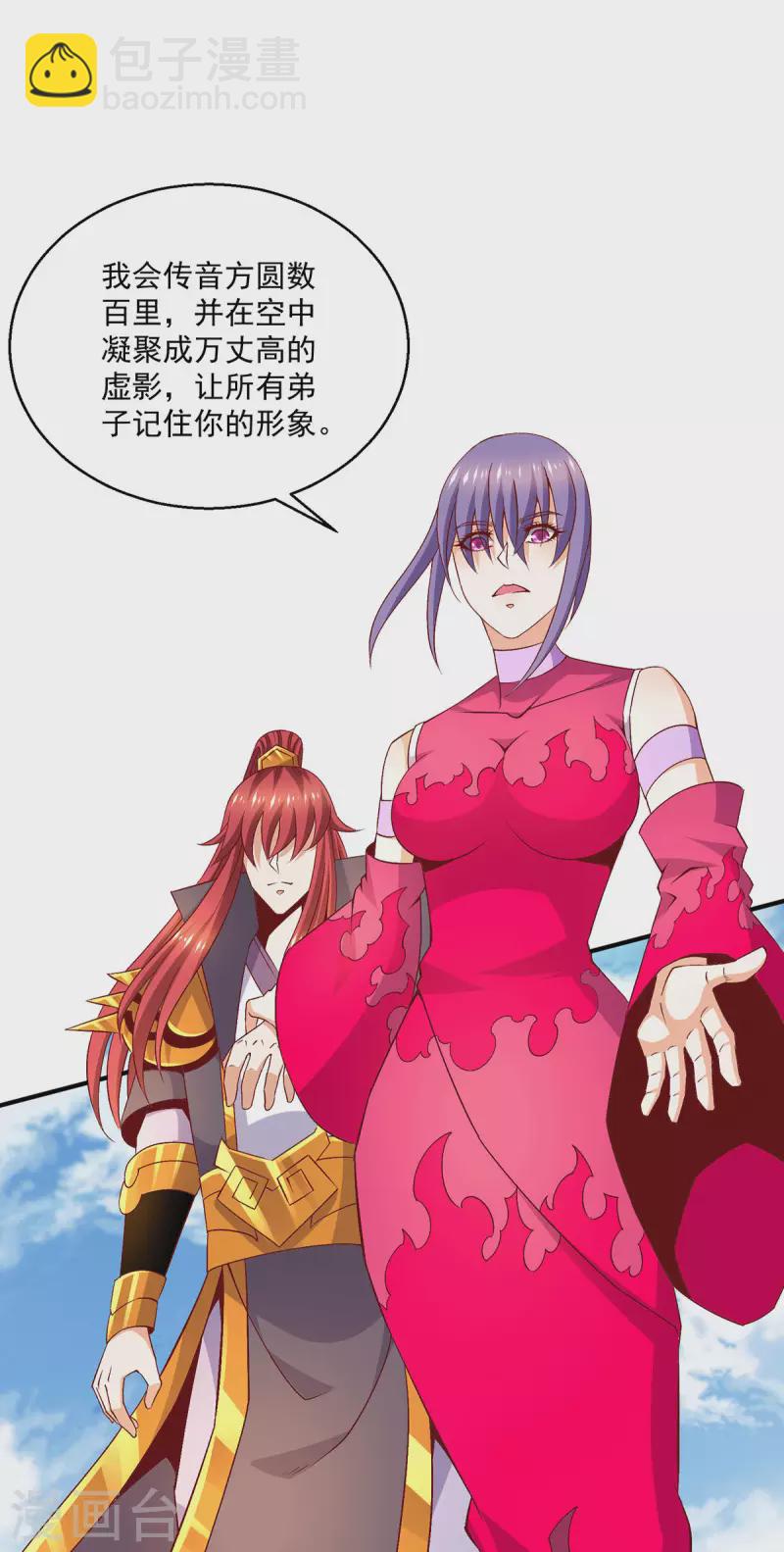 第251话26