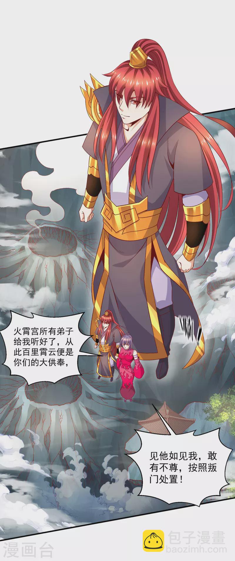 第251话28