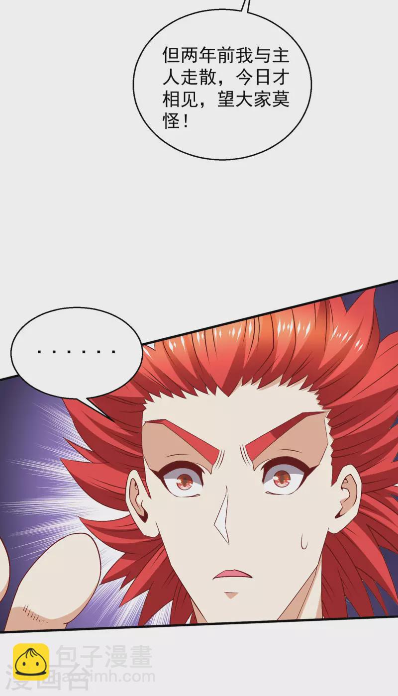 第251话3