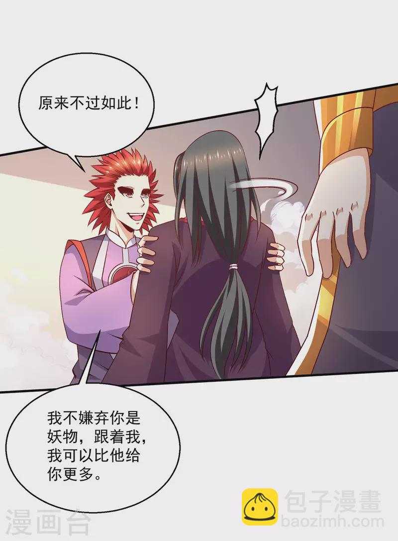 第251话5