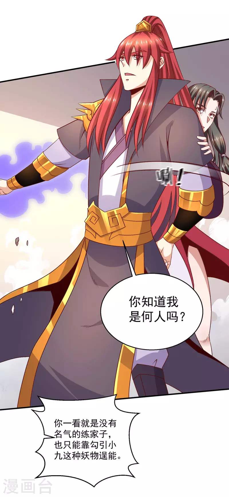 第251话6