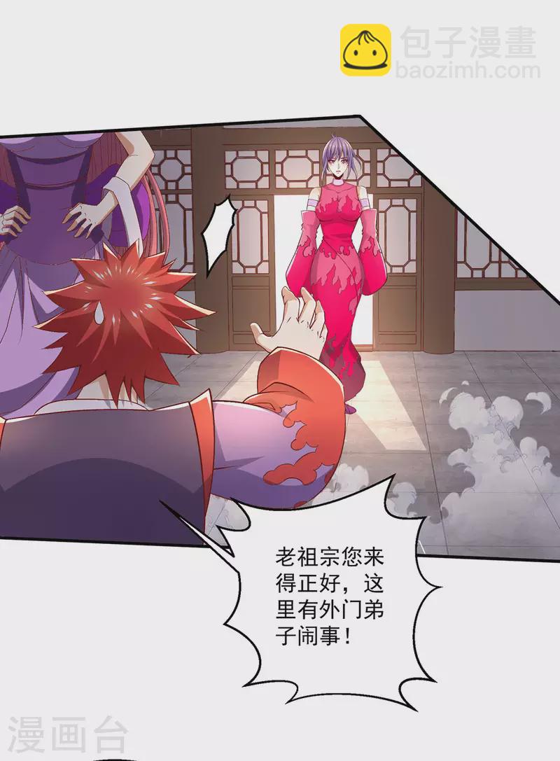 第251话9
