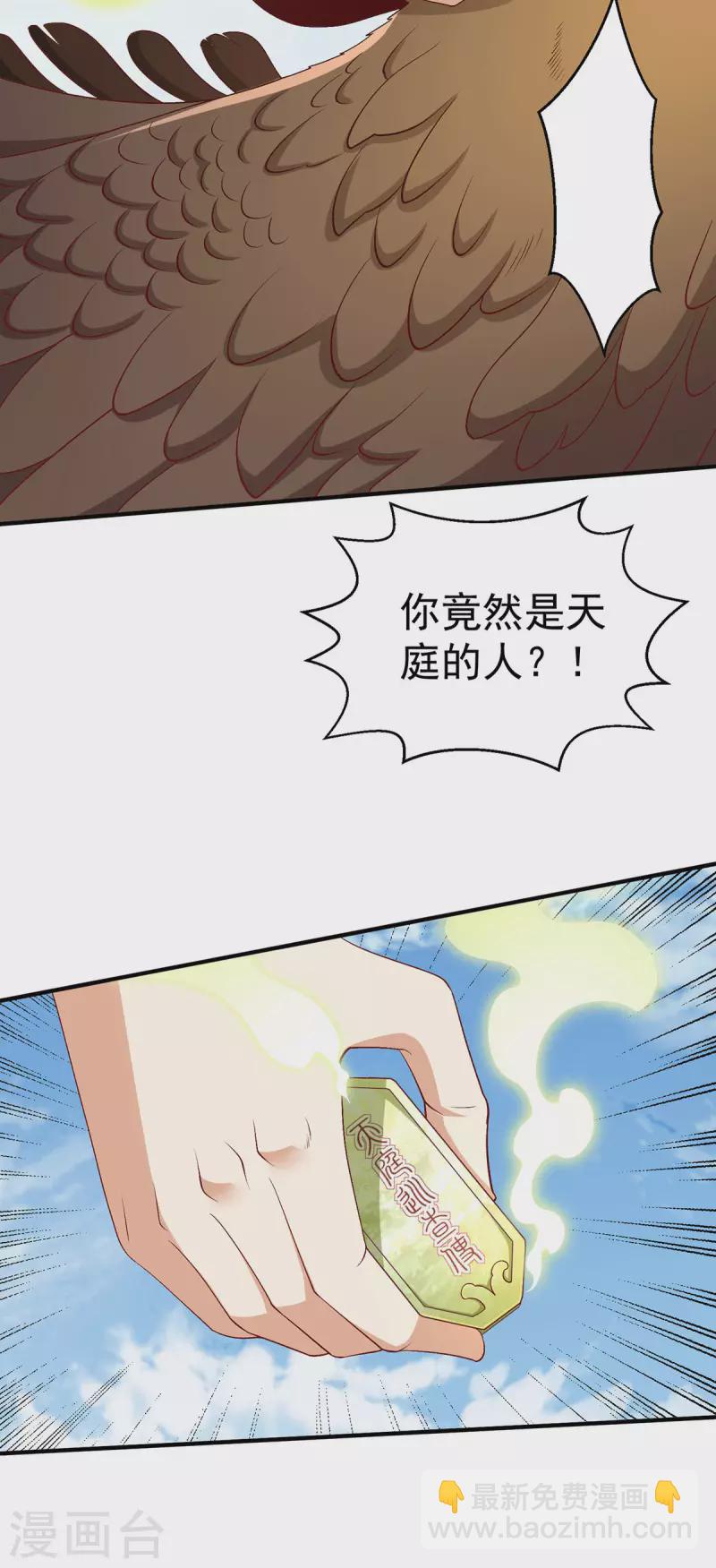 第253话14