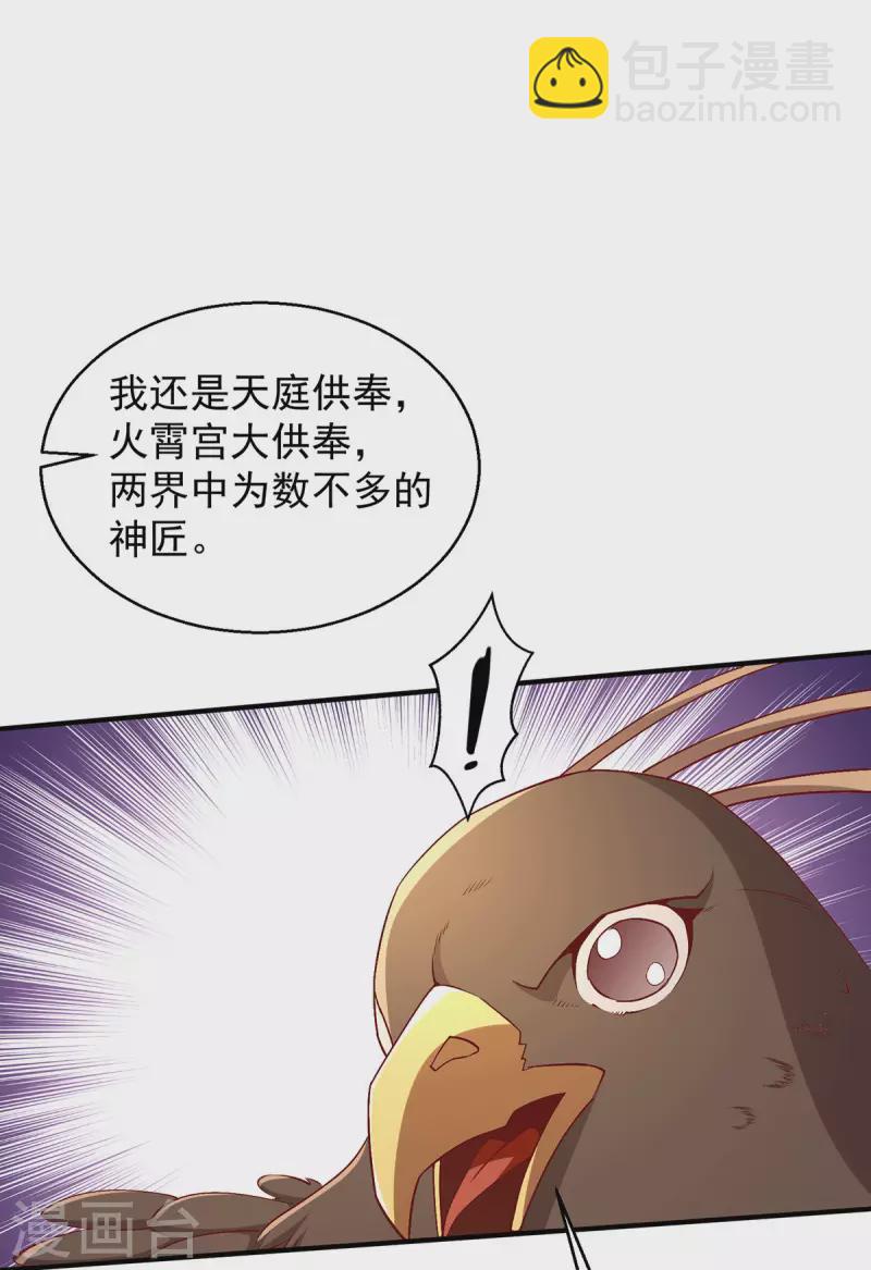 第253话16