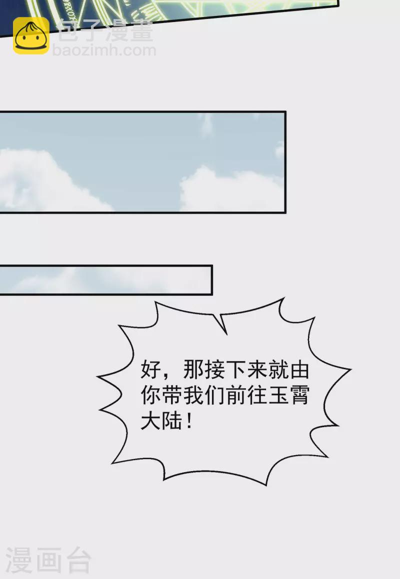 第253话19