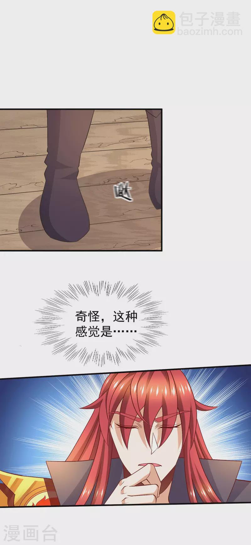 第253话21