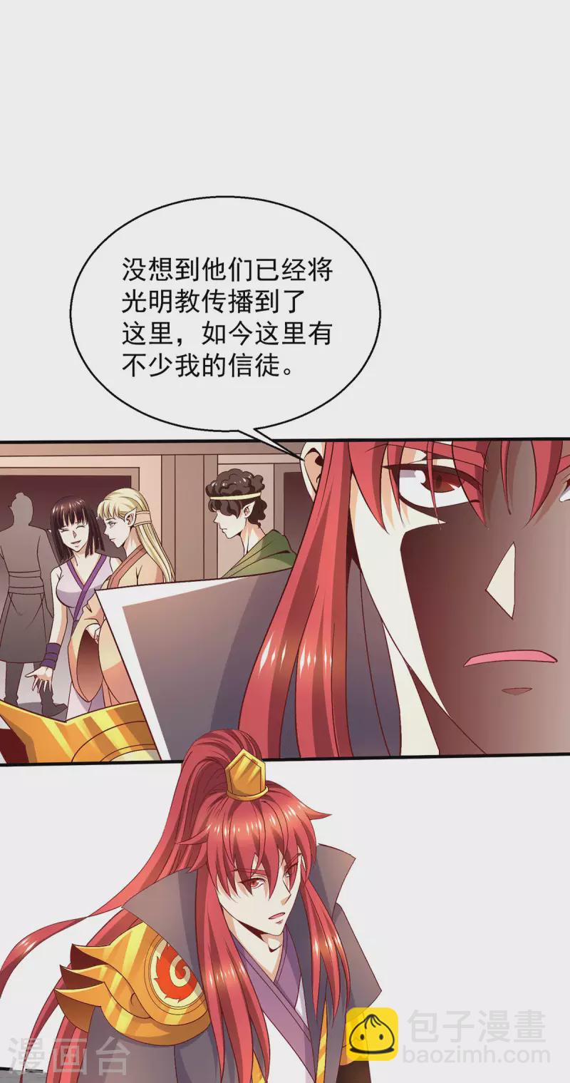第253话23