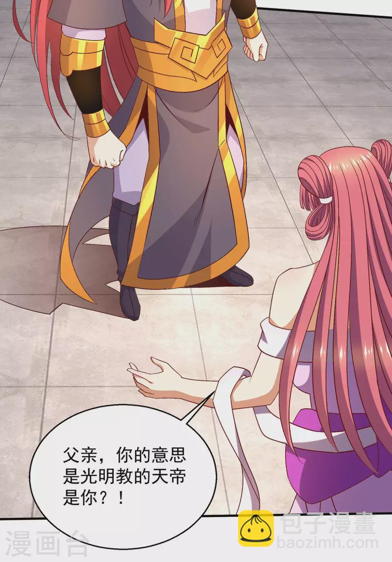 第253话24