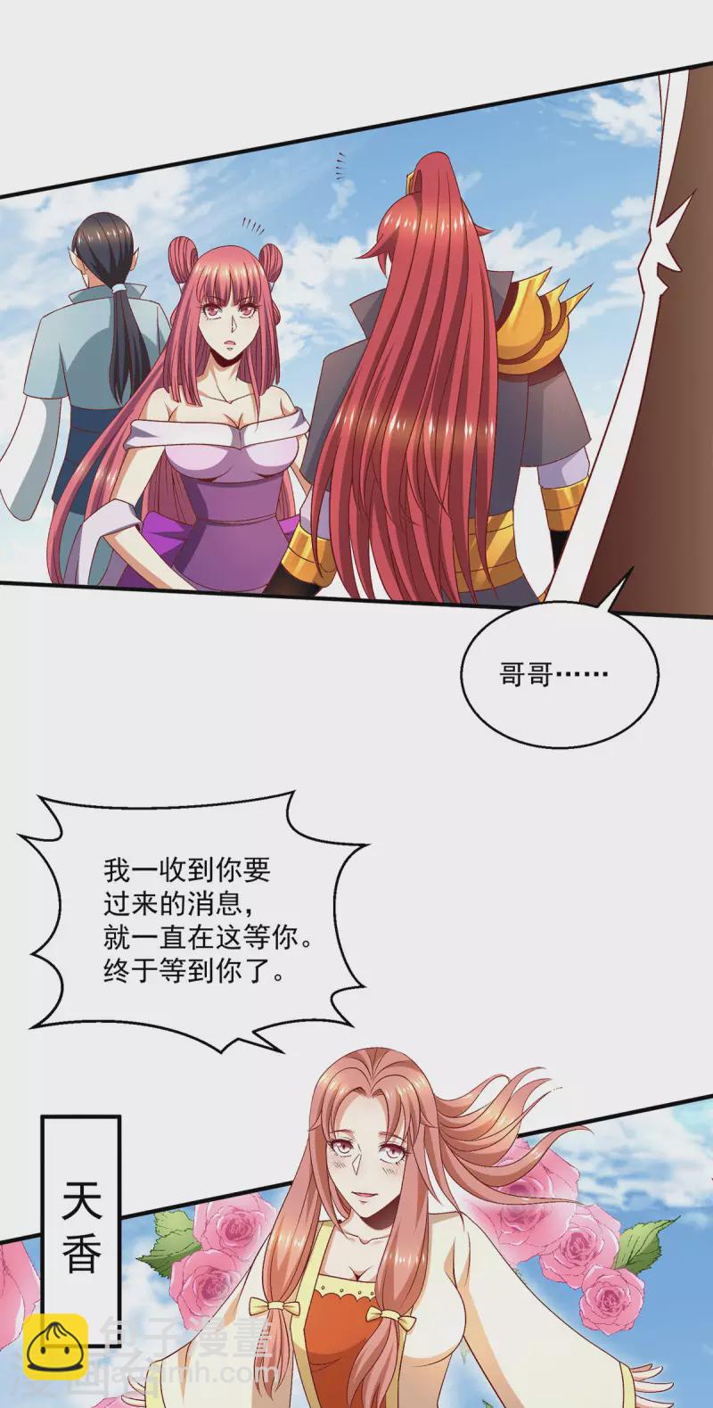 第253话25