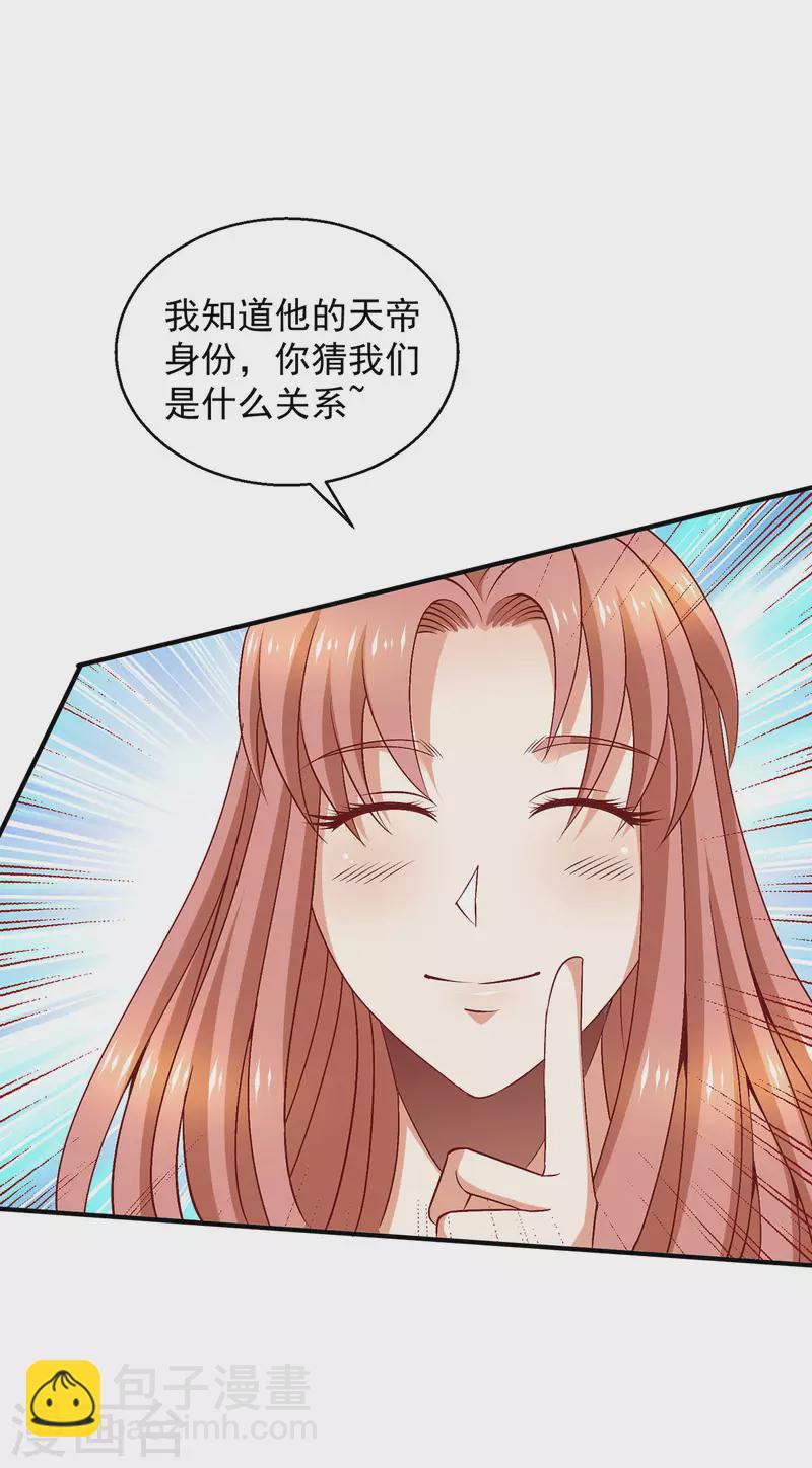 第253话28
