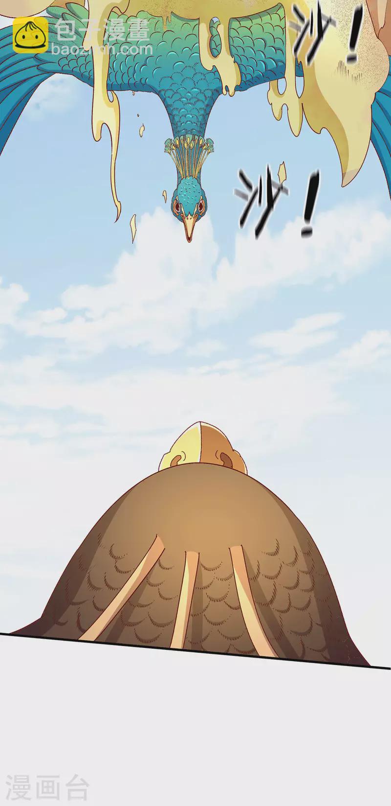 第253话3