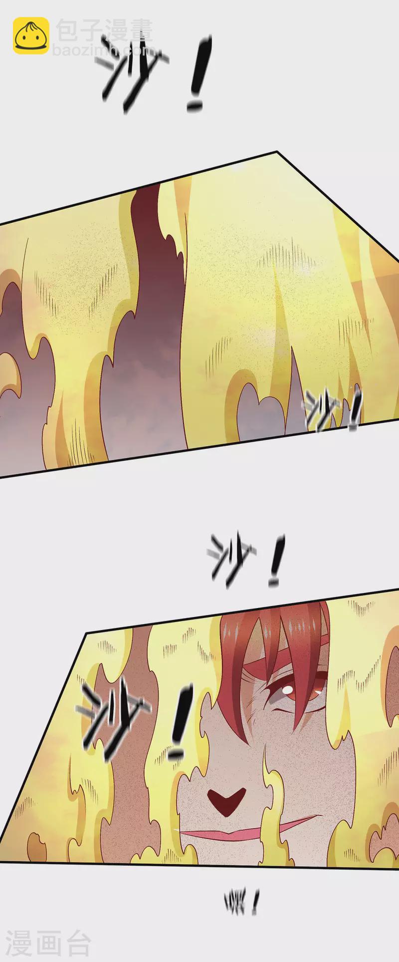 第253话6