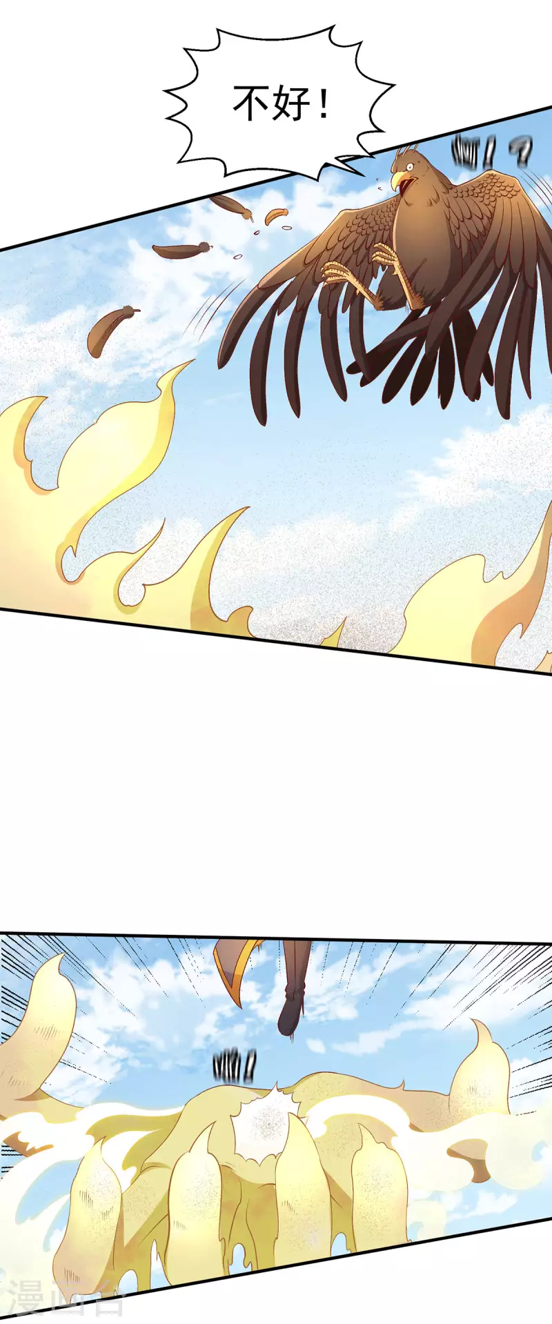 第253话7
