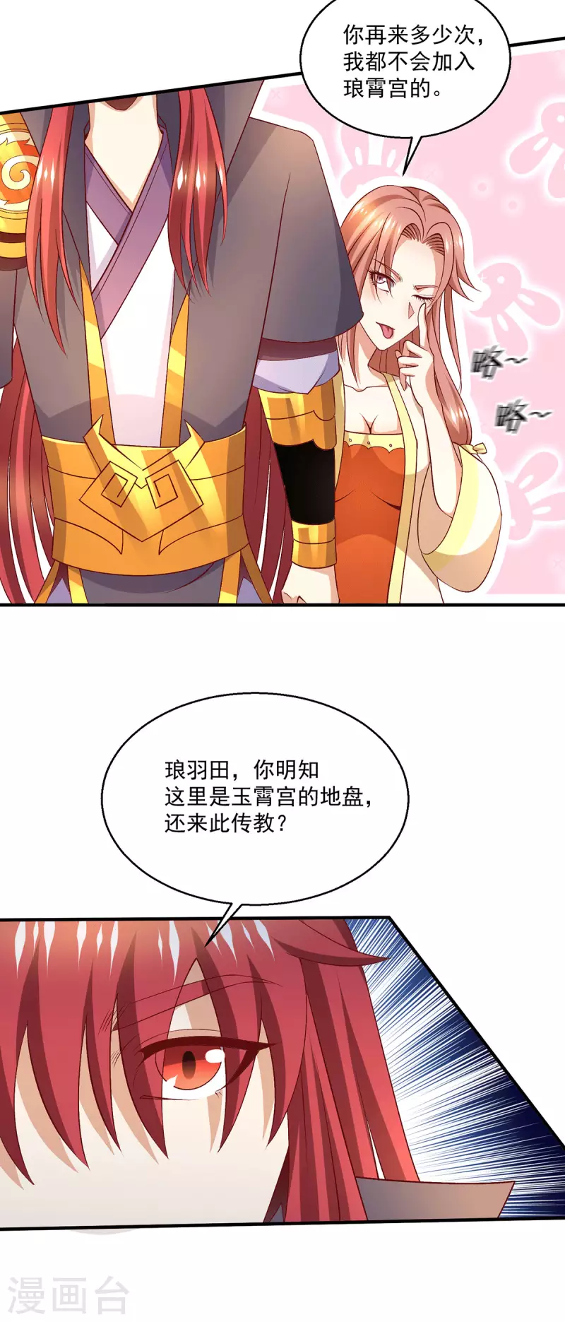 第254话13