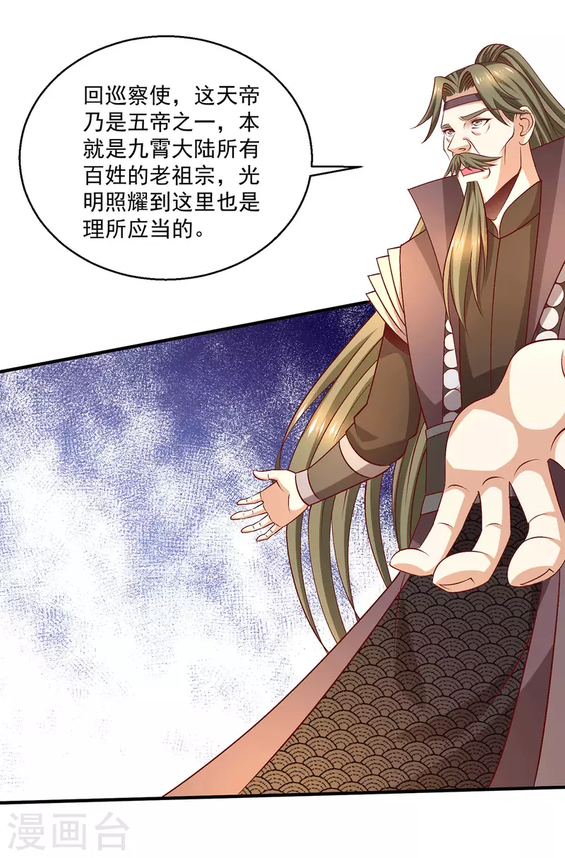 第254话14