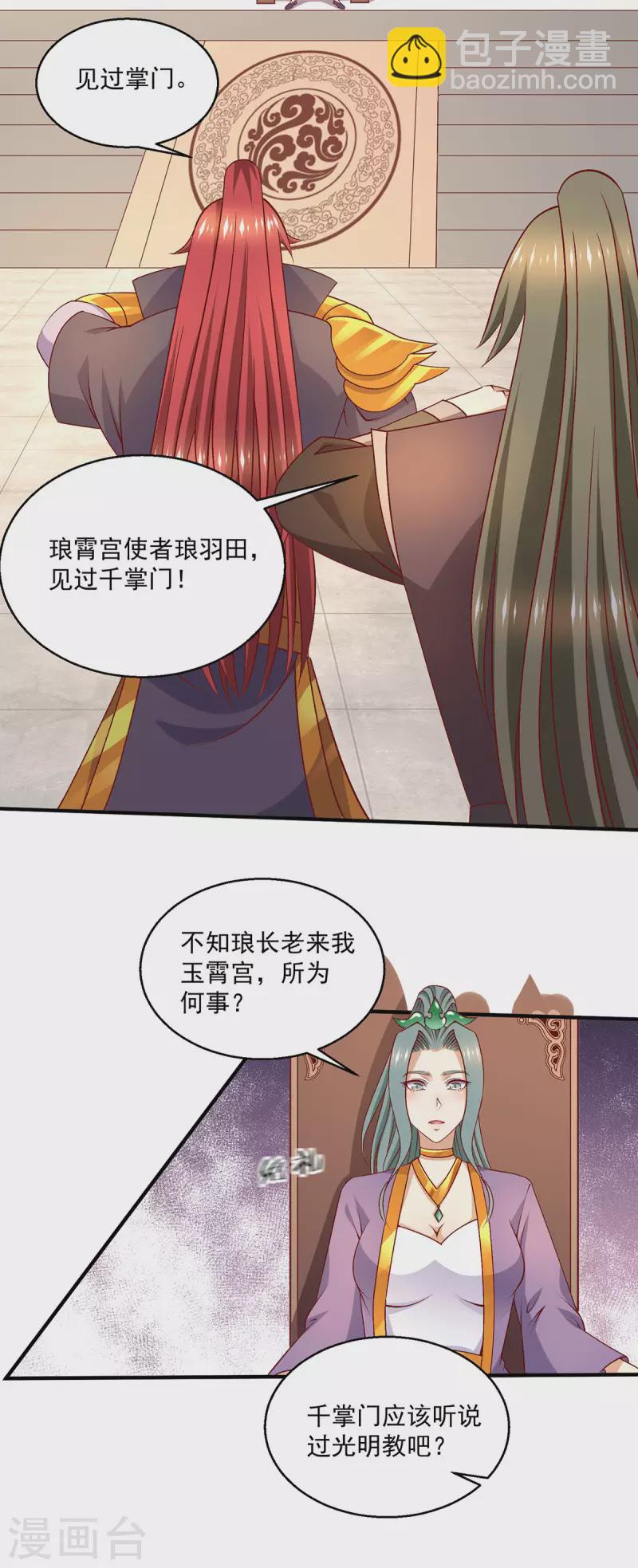第254话19