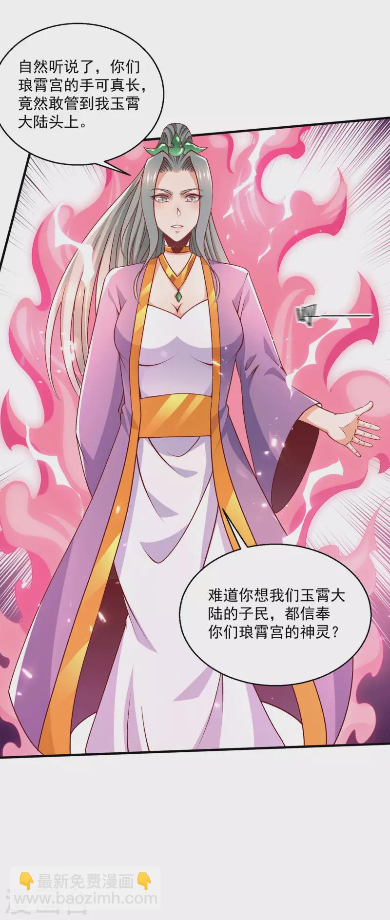 第254话20