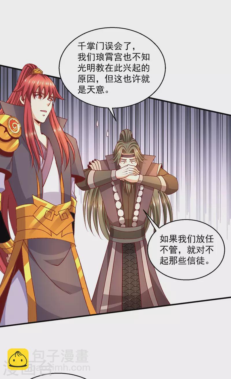 第254话21