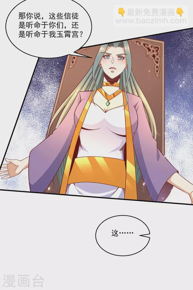 第254话22