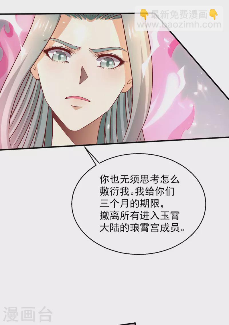 第254话23