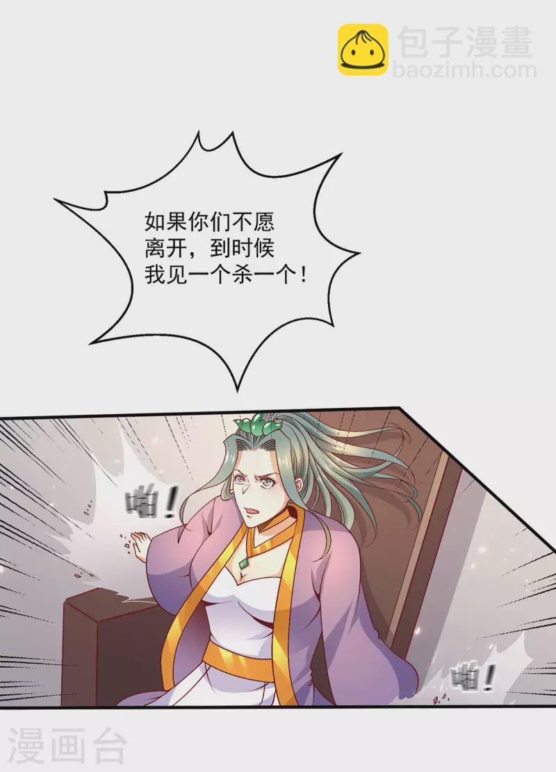 第254话25