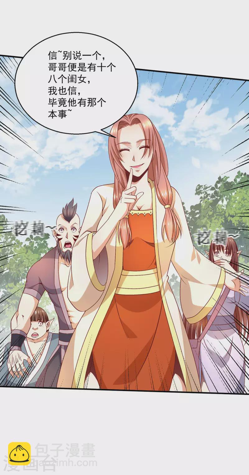 第254话4