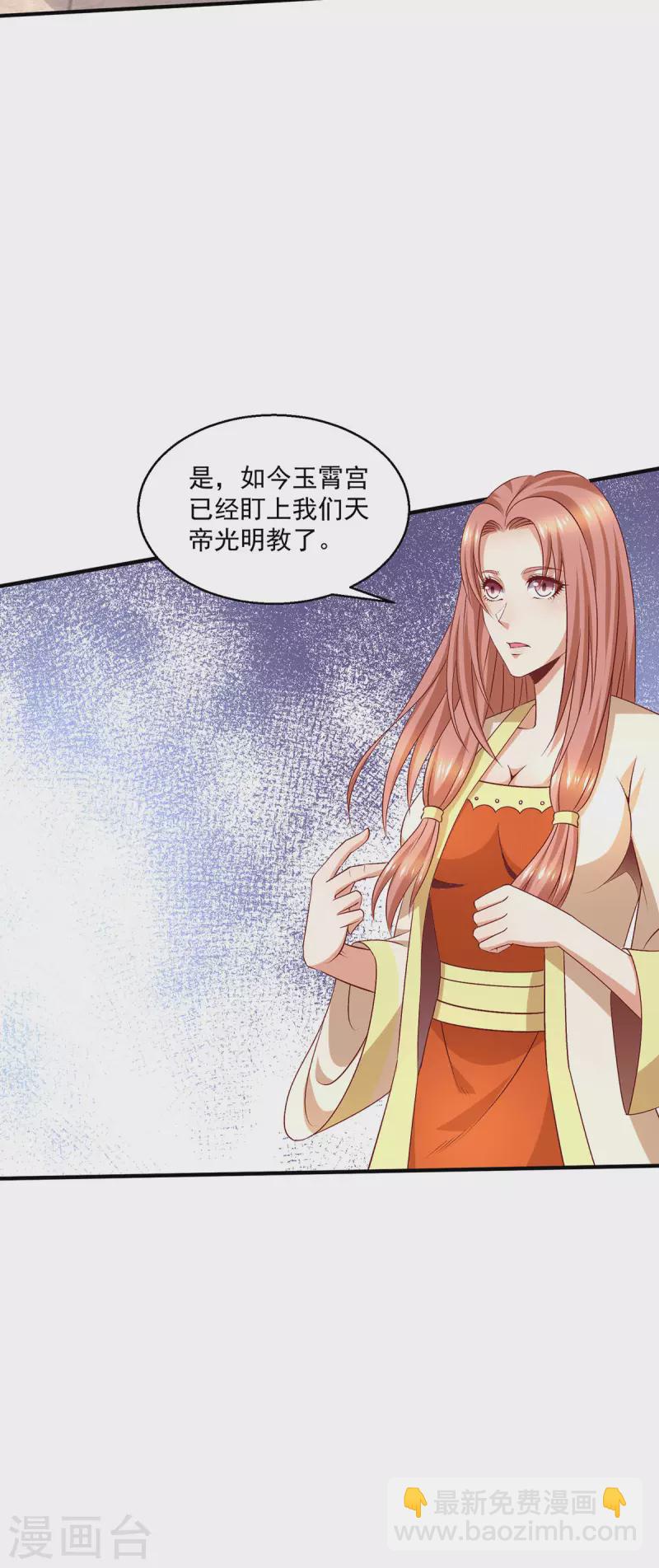 第254话6