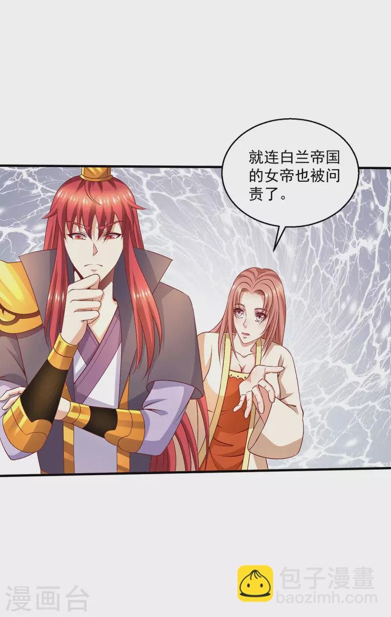 第254话8