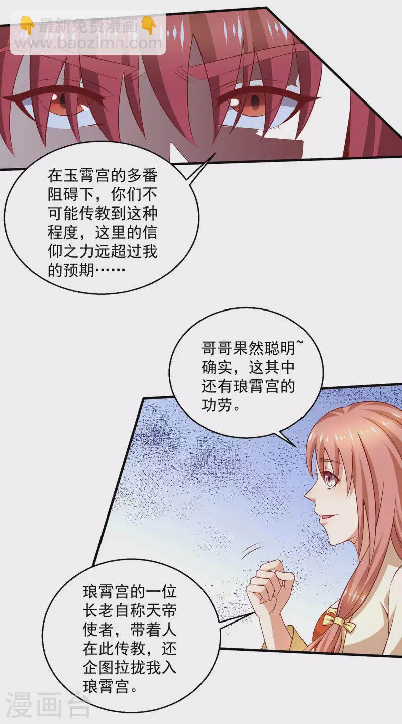 第254话9