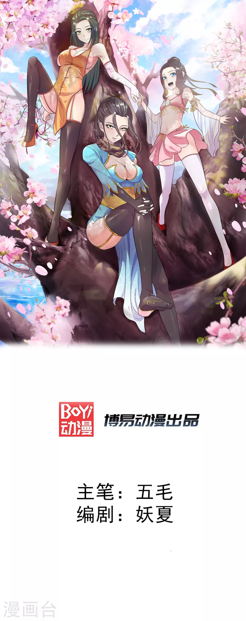 第255话0