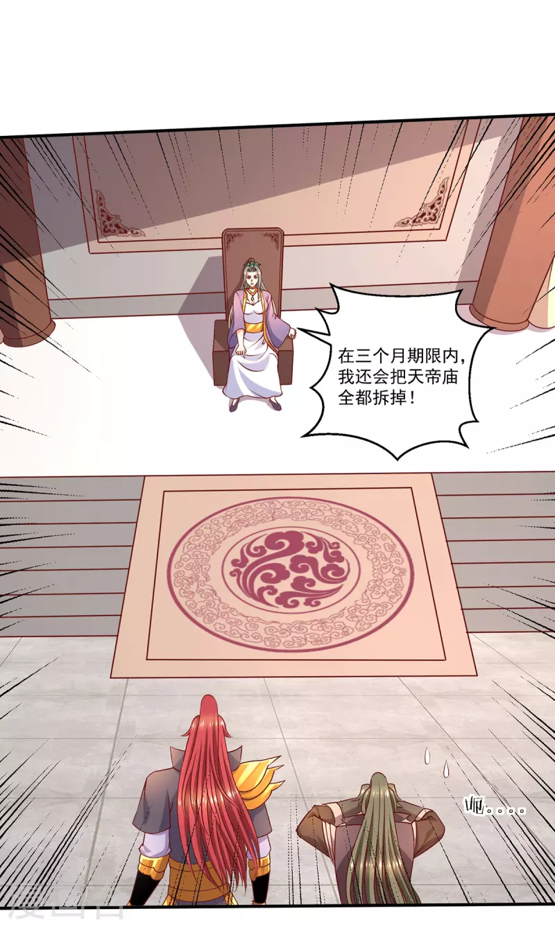第255话1