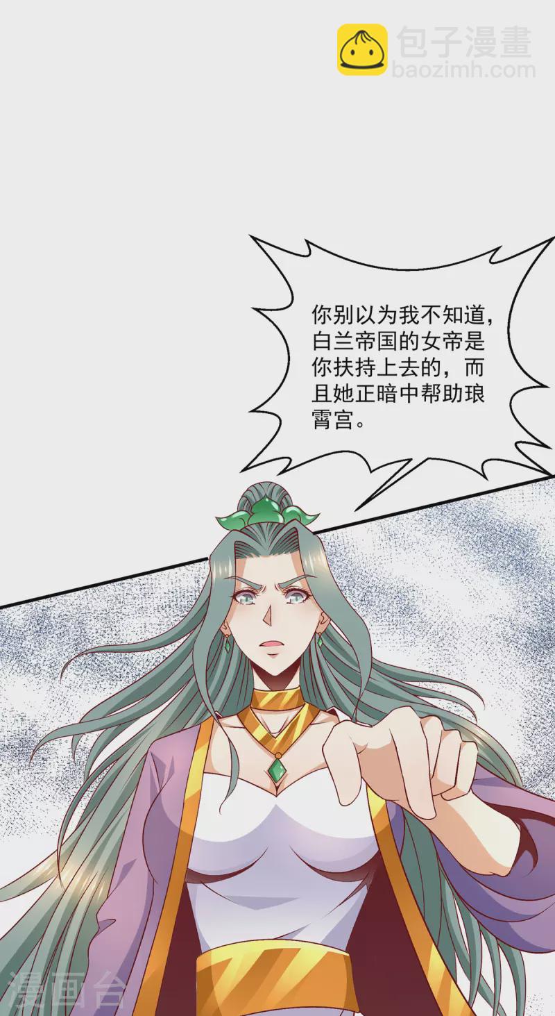 第255话11