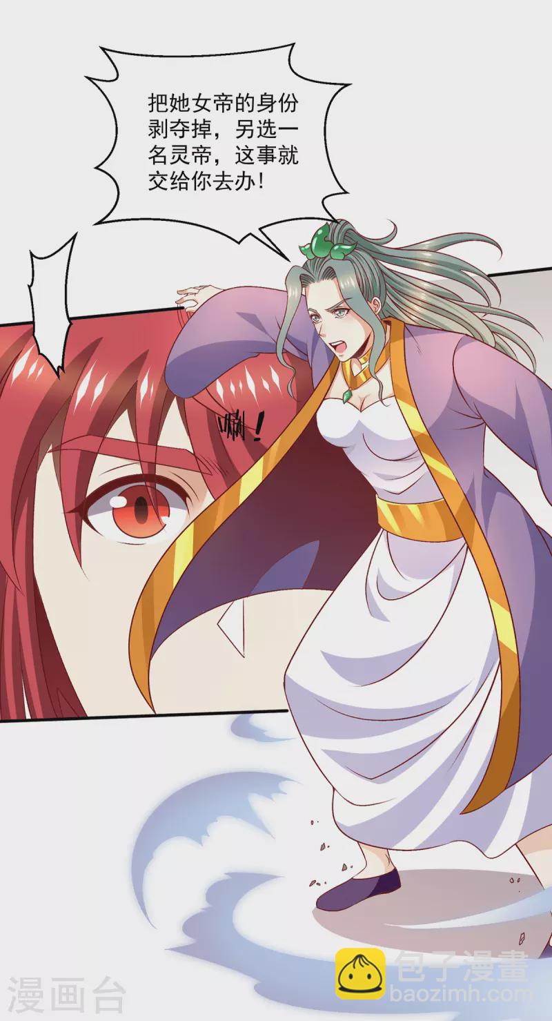 第255话13