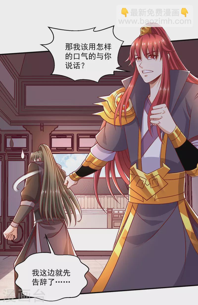 第255话16